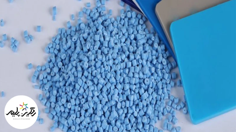 مستربچ آبی برای رنگ‌دهی و بهبود خواص محصولات پلاستیکی.