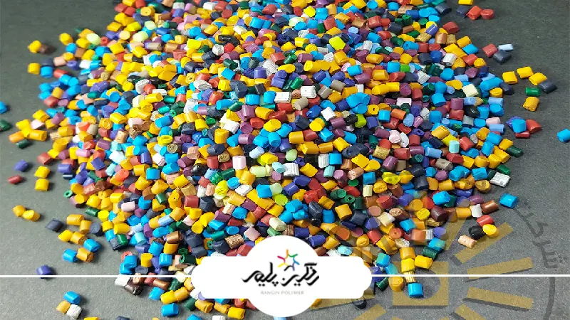 مستربچ ها روی سطح خاکستری با لوگوی زرد خورشیدی در گوشه.