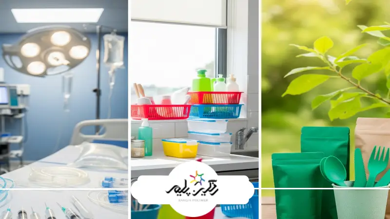 کاربردهای کامپاند ( صنایع پزشکی و تولید قطعات مصرفی و صنایع بازیافت )